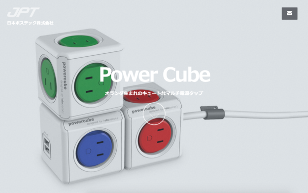 便利 オランダ生まれのおしゃれな電源タップ Power Cube を買いまし