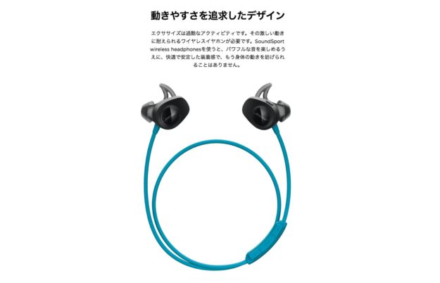 SoundSport wireless headphones