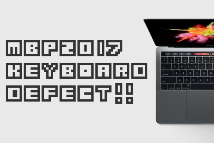 悲報。MacBook Pro 2017でもキーボード不具合は改善されず