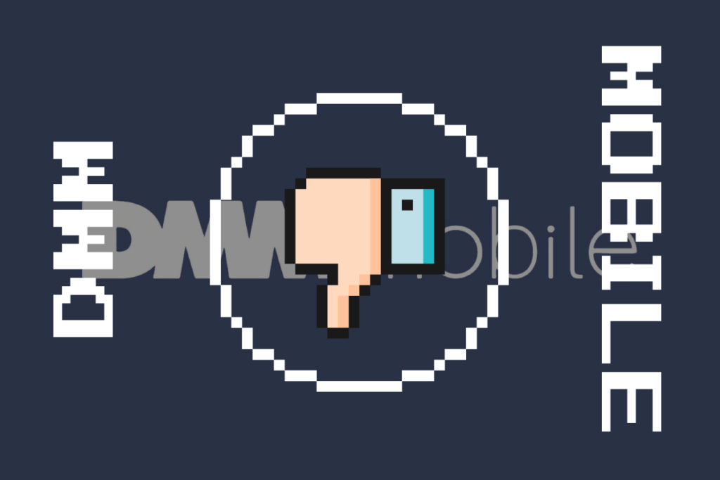 公式の迷惑電話 Dmm Mobile 光回線の勧誘が超ヒドい 8vivid