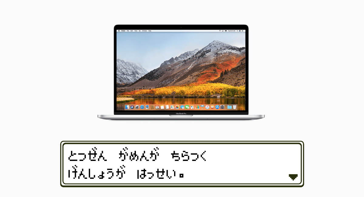 PC/タブレット ノートPC 要注意！？MacBook Pro 2016 & 2017不具合まとめ | 8vivid