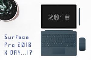 2018年10月？新型Surface Proの発売日を歴代から予測するぞー！