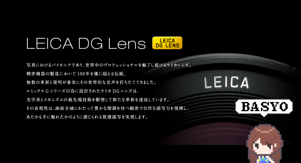 Leicaのレンズは福島製？