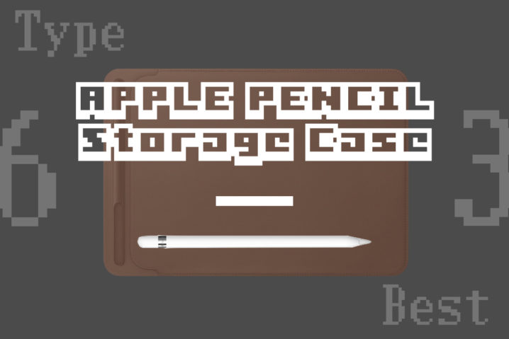 6つの収納方法を比較—Apple Pencil収納ケースの正解は…3択！