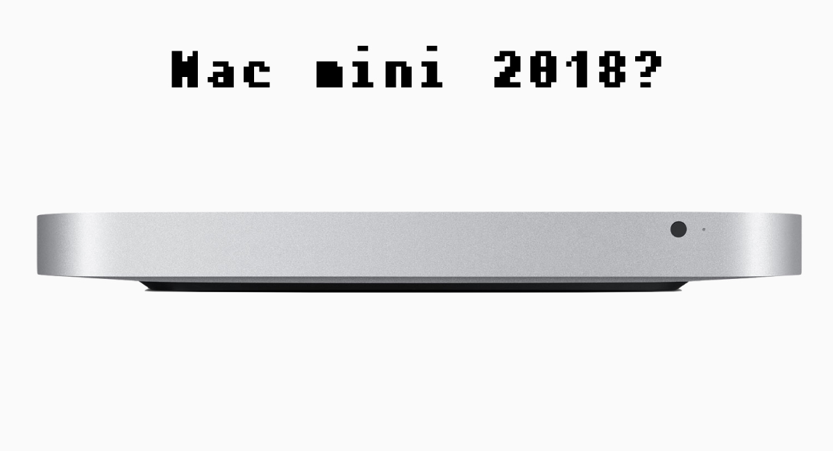 新型Mac miniは2018年10月発表か
