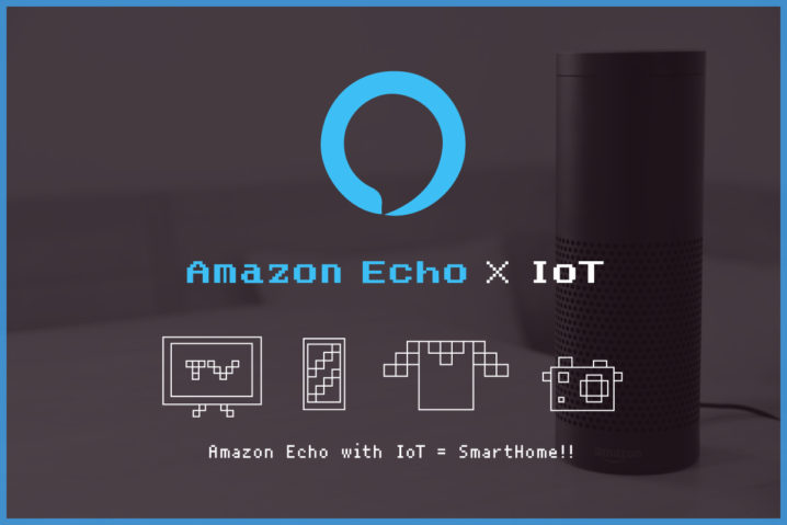 保存版！Amazon Echoでスマートホーム化 –Alexa×家電で可能なコト大全–