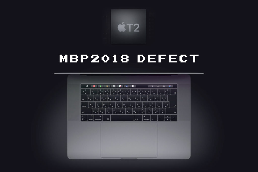 MacBook Pro 2018』不具合まとめ—CPUクロック＆スピーカー問題について 