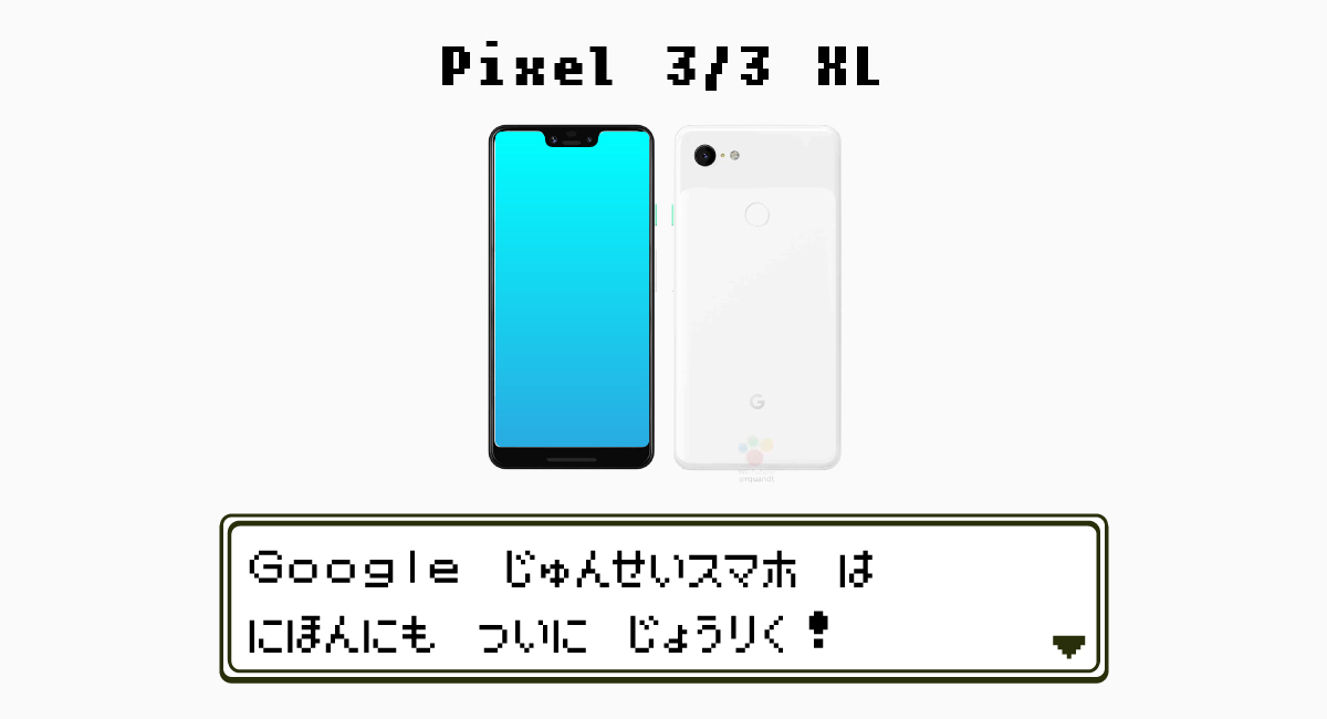 Pixel 3/3 XL