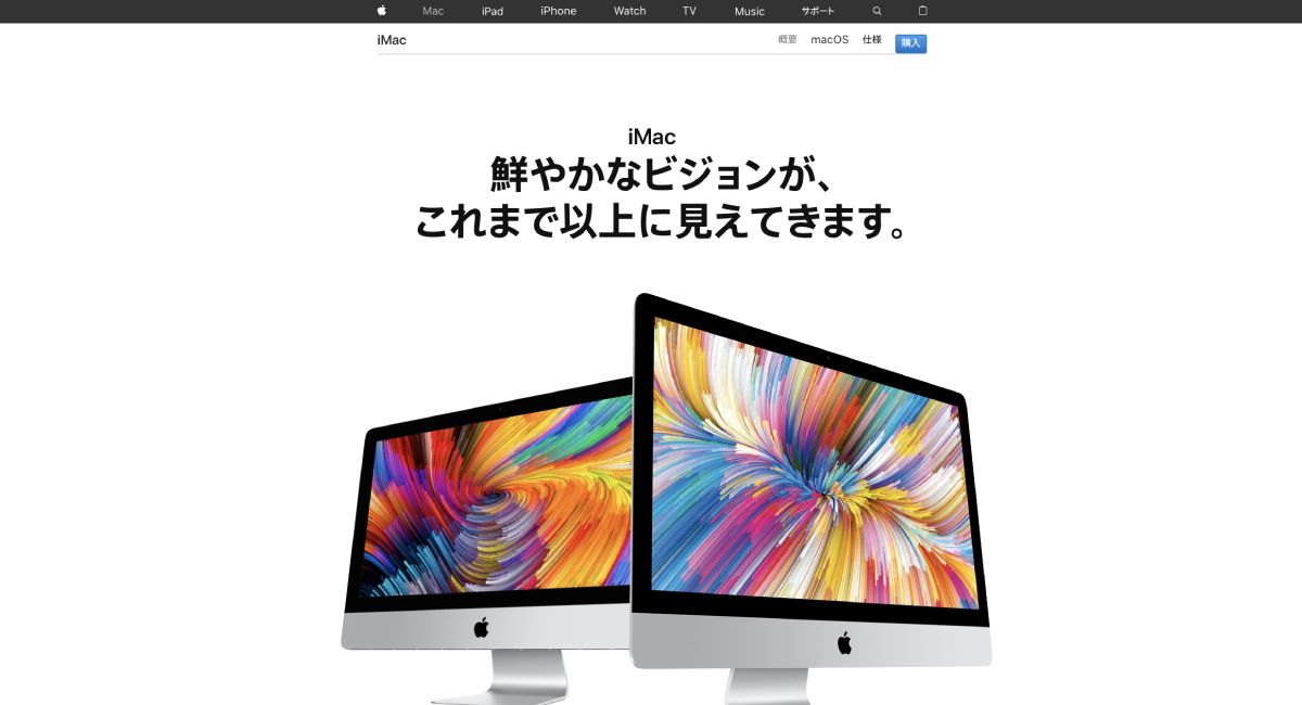『iMac 5K 2017』—買えばすぐに使えるのが魅力