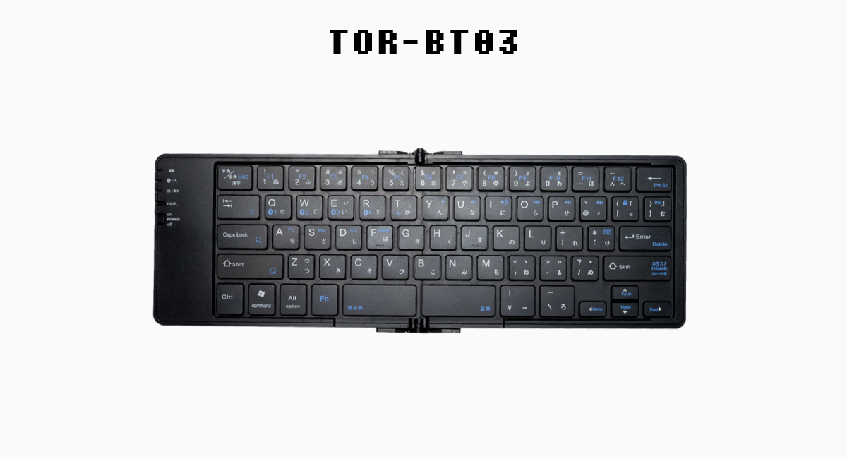 キーボードは『TOR-BT03』だっ！