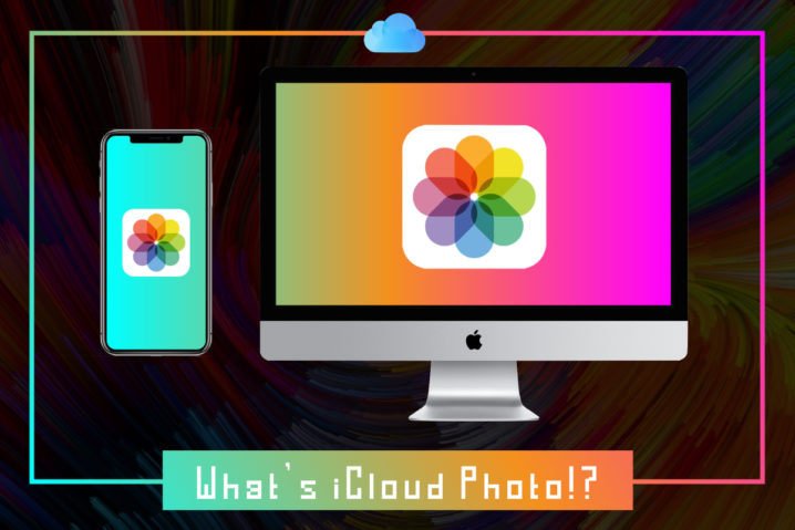 徹底解説！iCloudに保存された画像ってどうなるの？—『iCloud写真』と『マイフォトストリーム』と正しい使い方