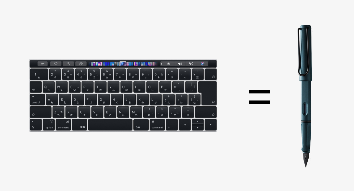 PCとキーボードは、紙と万年筆のような関係。