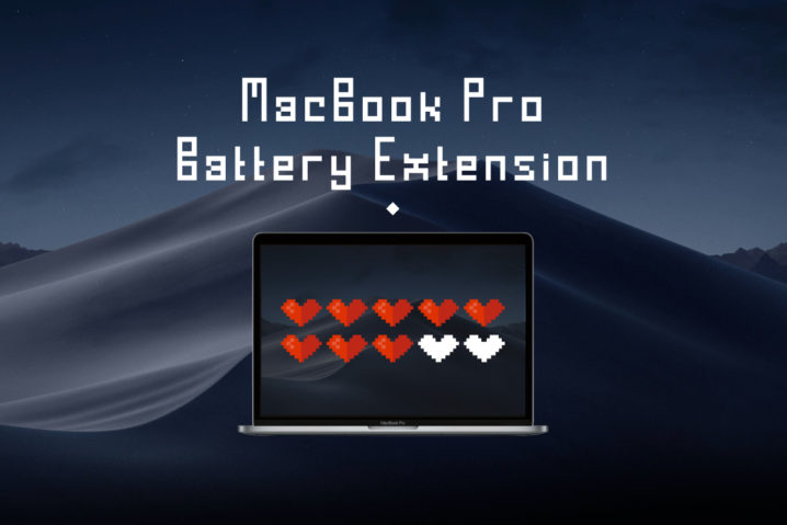 MacBook Proのバッテリー駆動時間を長持ちさせる“5つ”のこと