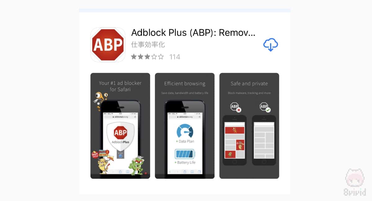 iOS用Adblock PlusはApp Storeからインストール。