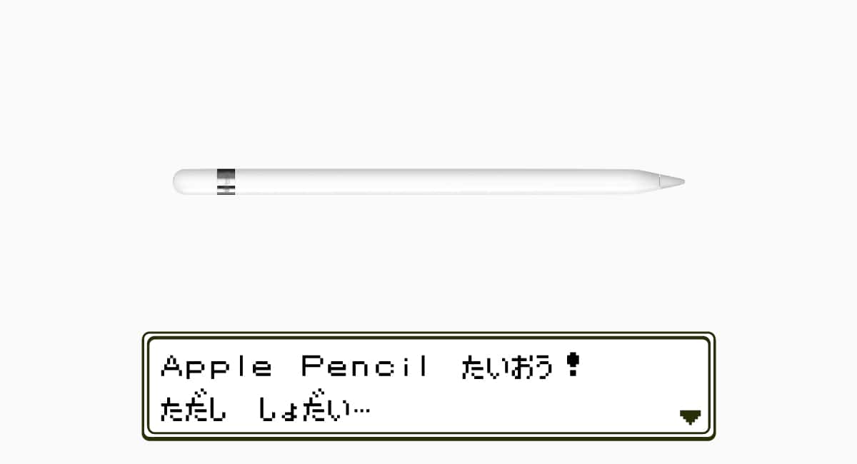 新型iPad miniは、第1世代だけどApple Pencilに対応。