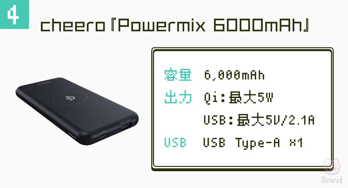4.cheero『cheero Powermix 6000mAh』