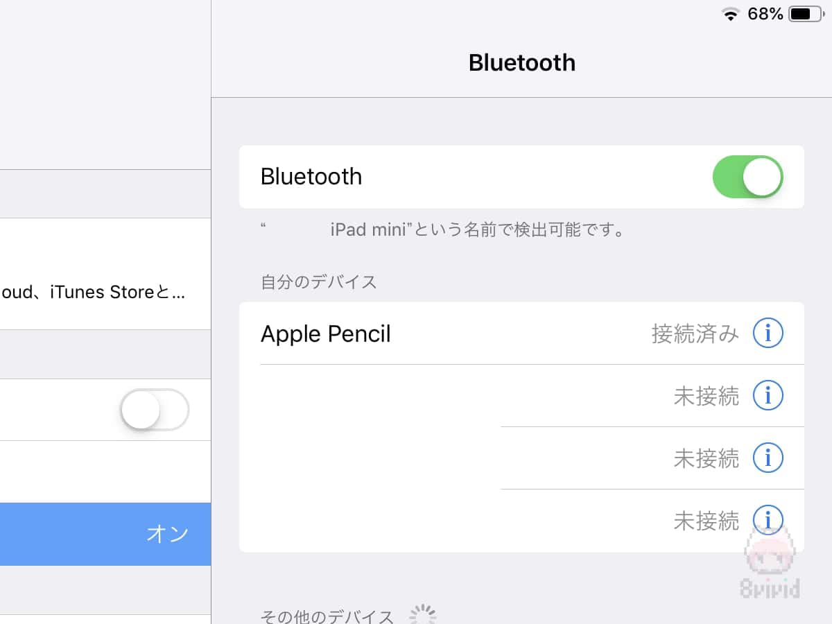 Apple Pencil（第1世代）は、Bluetoothペアリング必須。