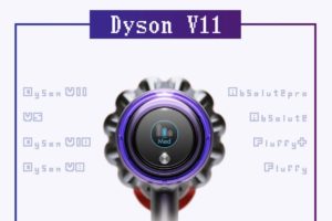 Dysonコードレス掃除機V11全モデル比較・旧型V10・V8と違いは！？—詳しくExpertに聞いてきた！