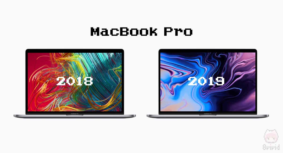 新旧MacBook Proスペック比較