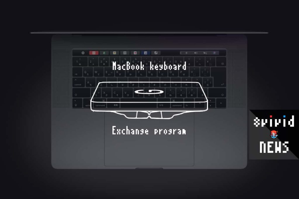 朗報 Macbookキーボード修理プログラム発動 対象機種を全機種へ拡大 8vivid