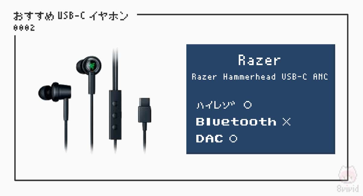 【2】Razer『Razer Hammerhead USB-C ANC』｜おすすめ