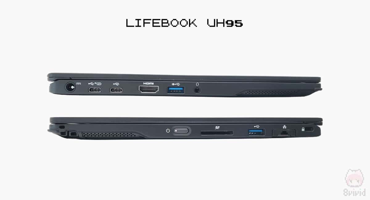 LIFEBOOK UH95は、とにかくインターフェースが豊富。