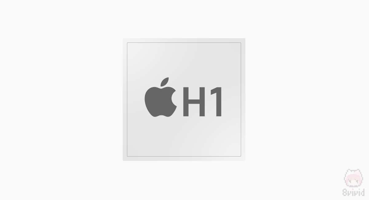 AppleのTWS機能Apple H1チップ。