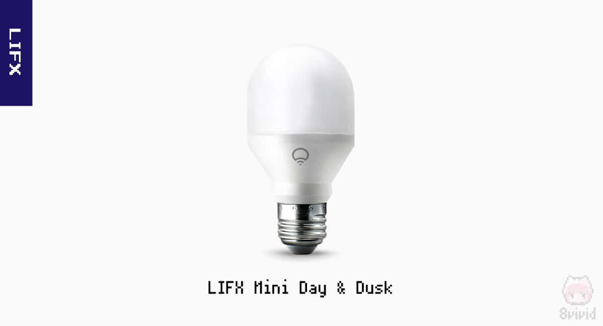 【2】LIFX Mini Day & Dusk