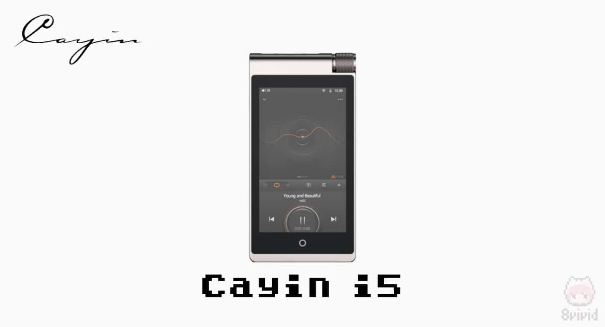 【1】Cayin i5