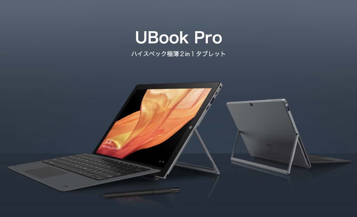 Surface Proライクな2in1 PC『UBook Pro』が登場。