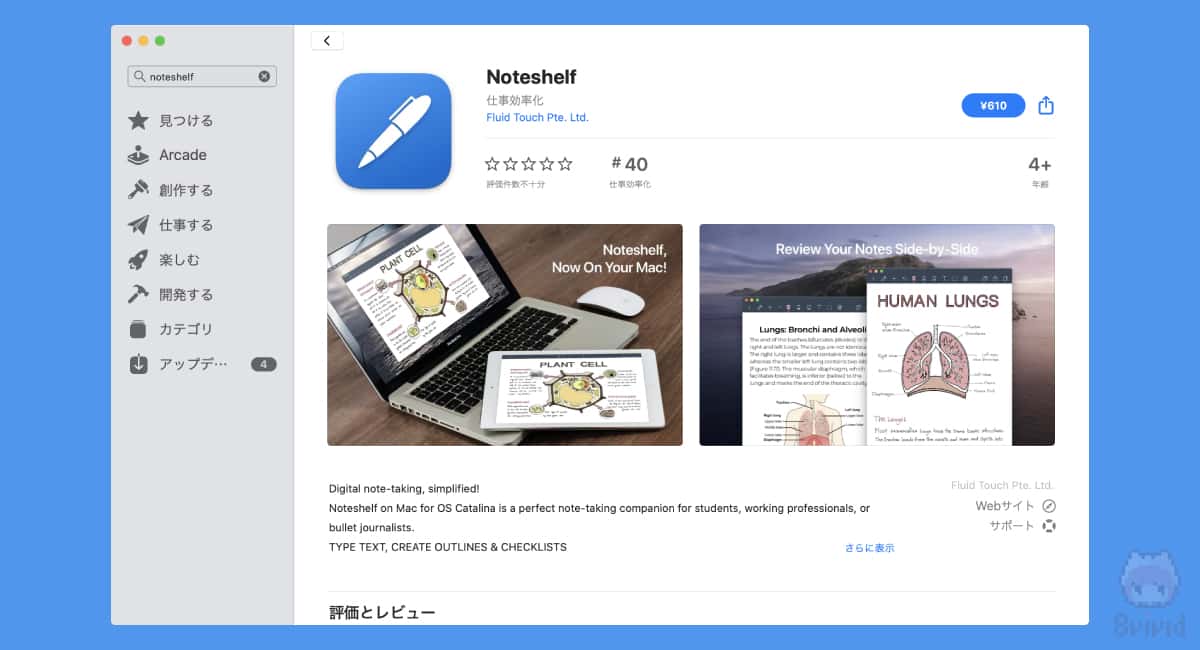 Noteshelf 2のmacOS版は610円。