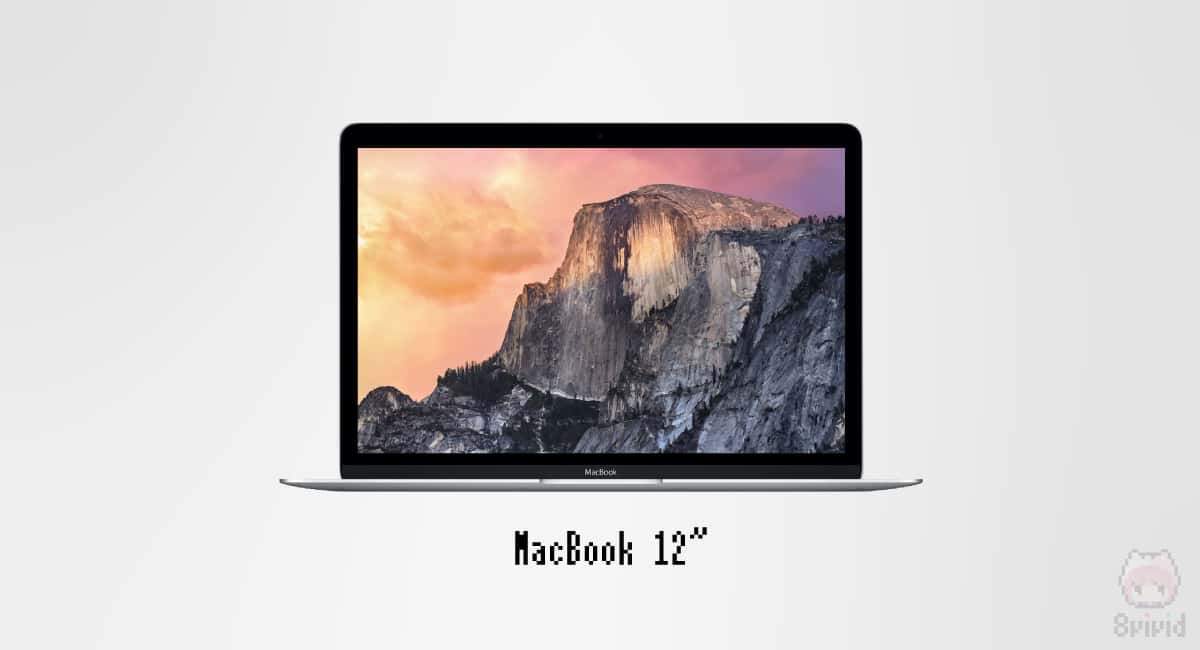 12インチMacBookは2015年初登場。