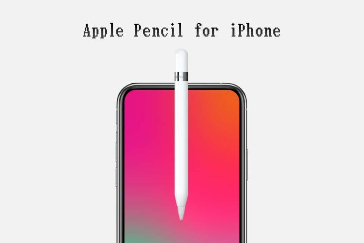 iPhone 12はApple Pencil対応…なの？スタイラスペンはニッチな話