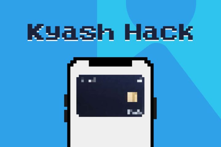 ねこ的Kyashハック術—QUICPay＆NFC Payフル活用な損しない使い方と歩き方