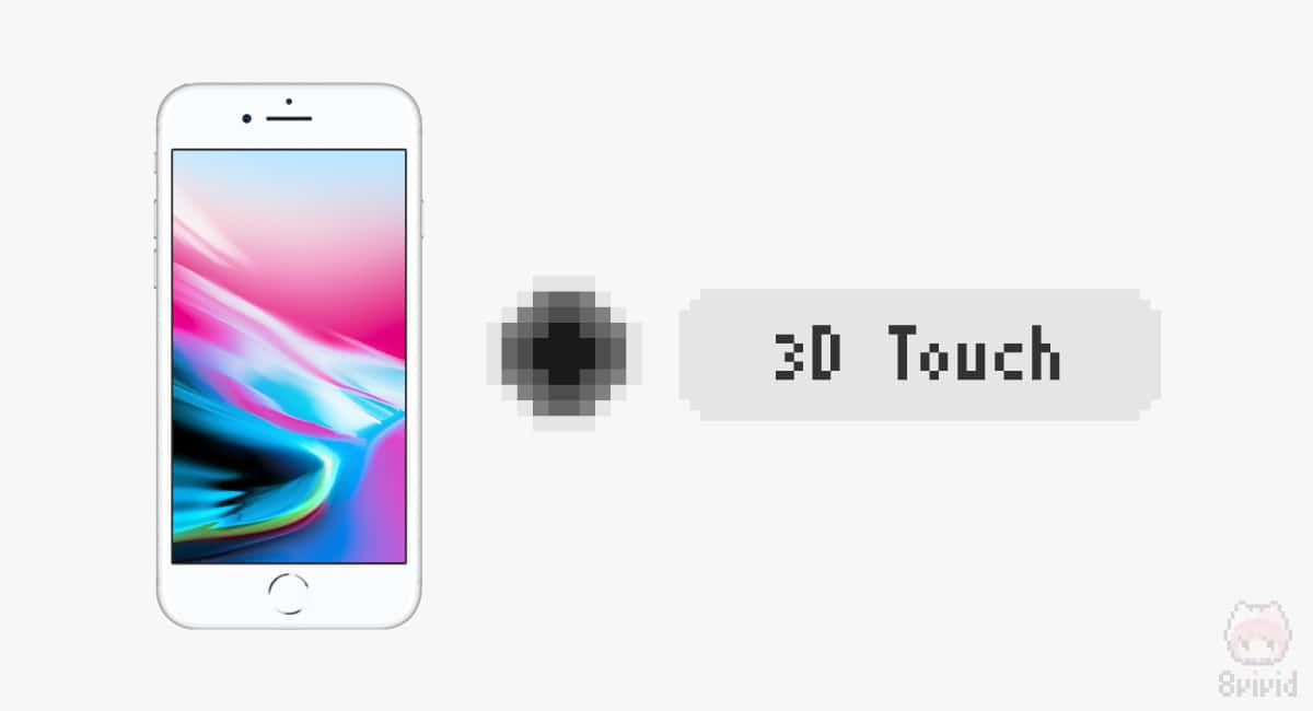 iPhone 8は『3D Touch』搭載だった。