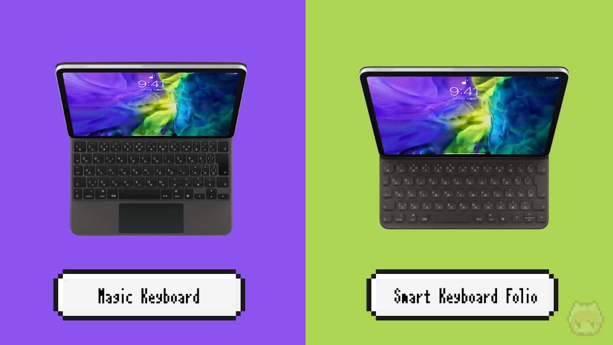 Magic Keyboard vs Smart Keyboard Folio —iPad Pro用ケース比較の巻 
