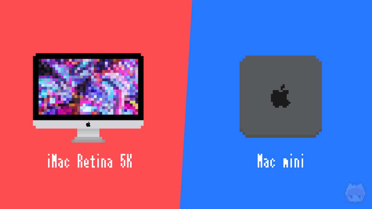 利用用途に基づいて、iMac Retina 5KとMac miniを比較。