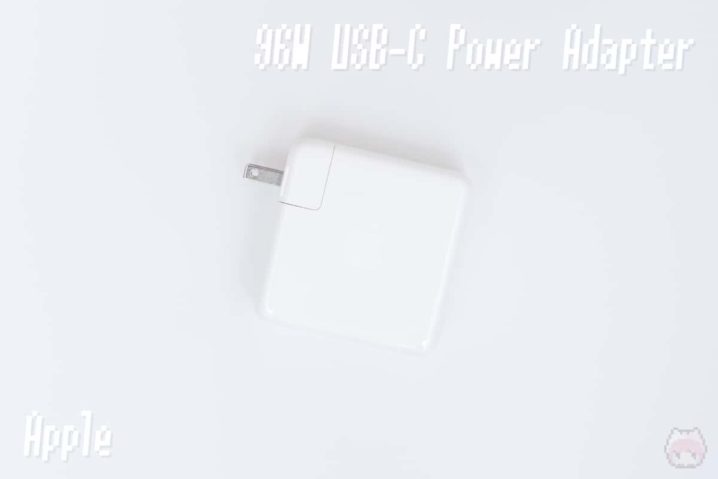 【レビュー】Apple『96W USB-C電源アダプタ』—表記は変だけどオーソドックスなUSB PD充電器 | 8vivid