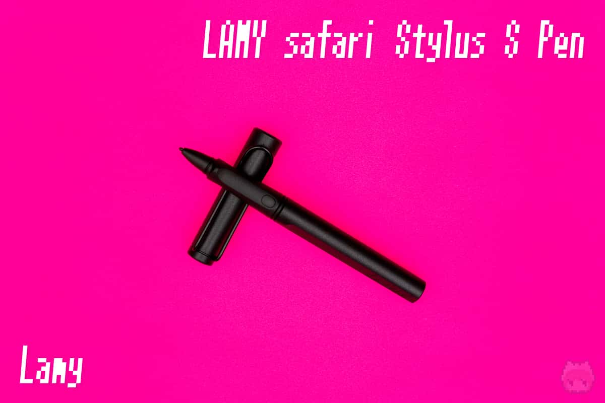 Lamy『LAMY safari Stylus S Pen』全体画像