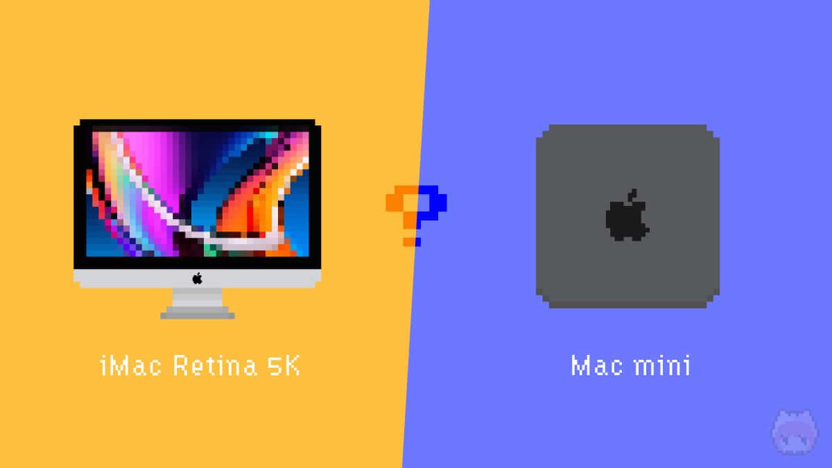 iMac Retina 5KとMac miniを比較する目的