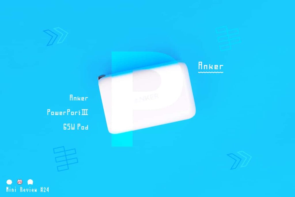 レビュー】Anker『Anker PowerPort III 65W Pod』 最高のPPS対応USB PD充電器 | 8vivid