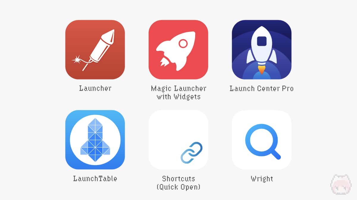 iOS 14でのランチャーアプリ候補6種類
