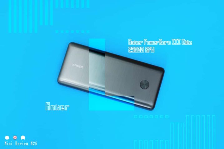 【レビュー】Anker『Anker PowerCore III Elite 25600 87W』—PD対応USB-C×2な最強モバイルバッテリー