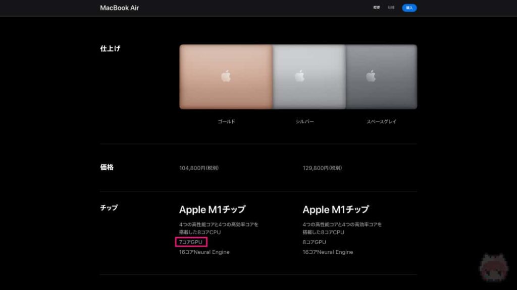 Apple Care残有 M1 MacBook Air 2020 激安通販 - www.woodpreneurlife.com