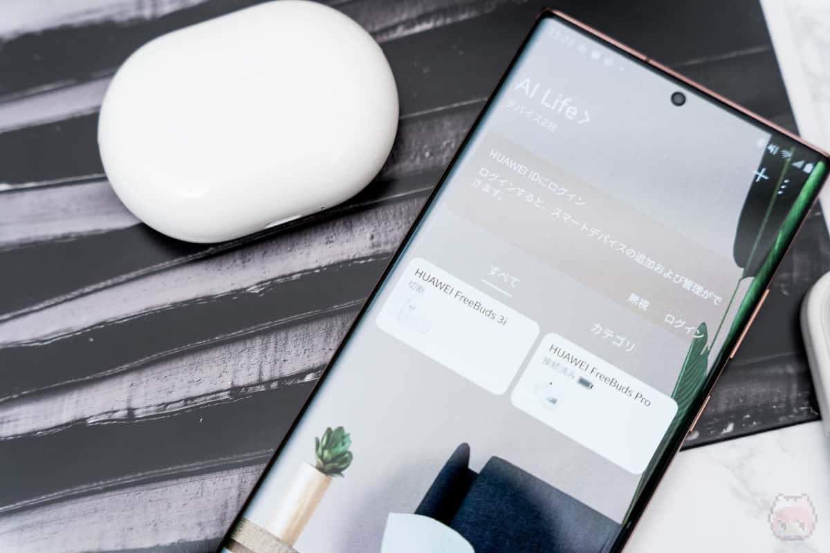 HUAWEI AI LifeアプリはAndroidのみ対応。