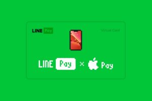 『Visa LINE Payプリペイドカード』概要——Apple Pay設定方法・JCB版との比較・利用した感想