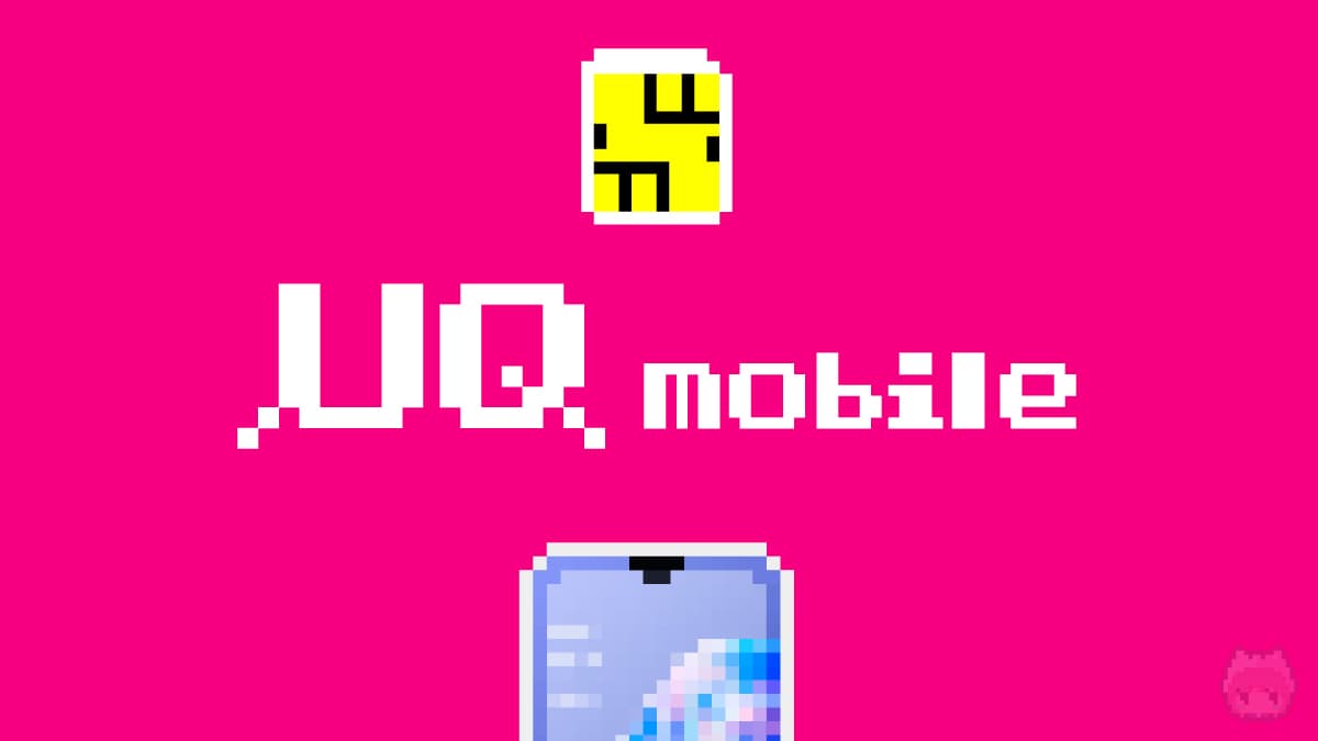 UQ mobileの解約方法の不満