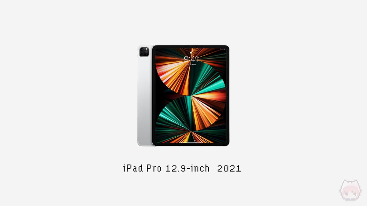 iPad Pro（2021）