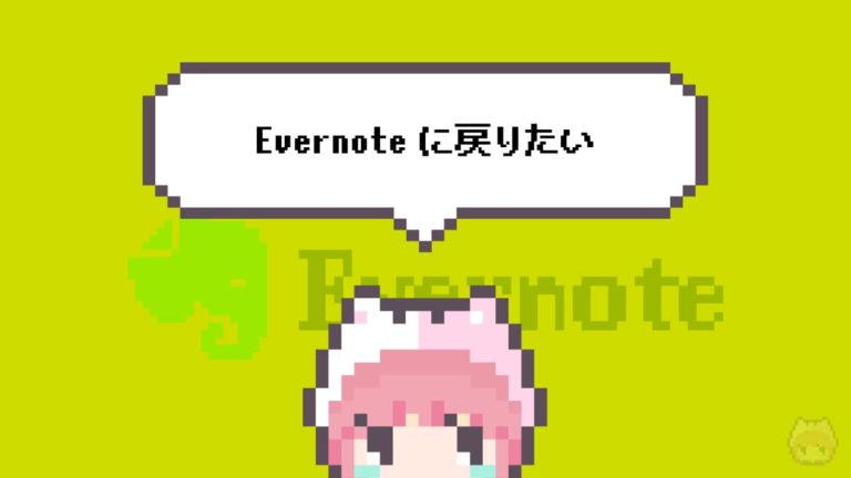 evernote legacy