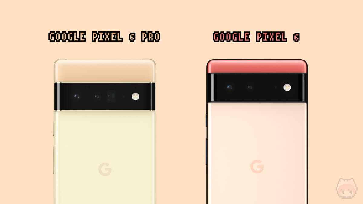 Google Pixel 6・Google Pixel 6 Pro